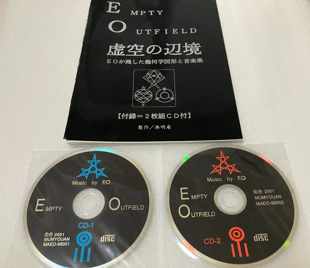 【中古】 地球が消える時の座禅 真夜中の禅寺/まんだらけ/ＥＯ 地球が消える時の座禅 真夜中の禅寺 /無明庵 EO 各宗派