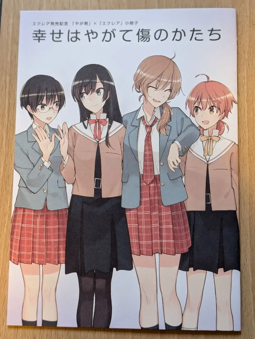 2025年最新】やがて君になる 小冊子の人気アイテム - メルカリ