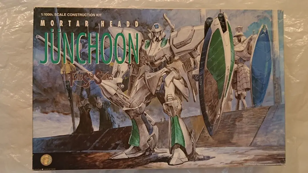ボークス FSS MM 1/100 ラストジュノーン シュリンク包装未開封品