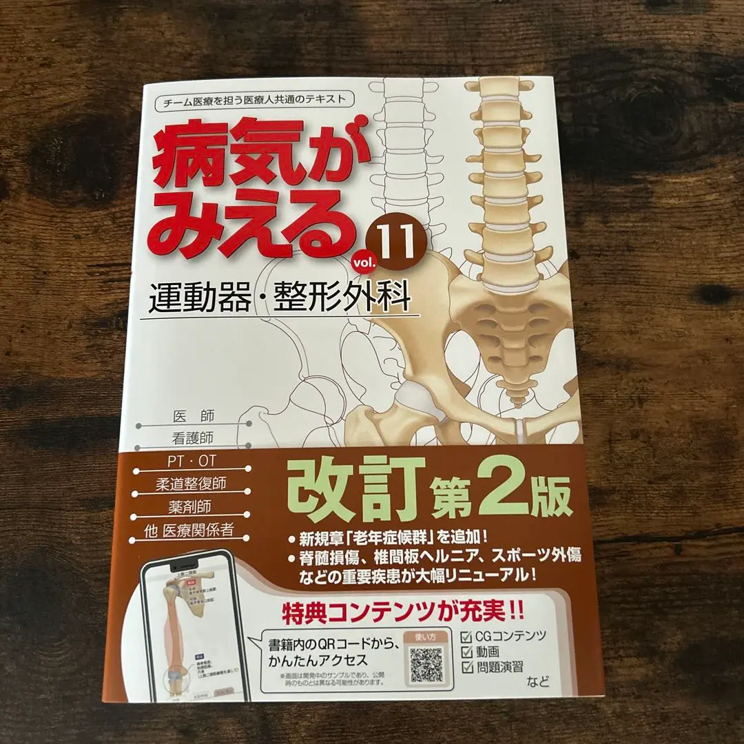 病気がみえるシリーズ　11冊セット 2025年最新】病気がみえる vol.11 (第2版)の人気アイテム - メルカリ