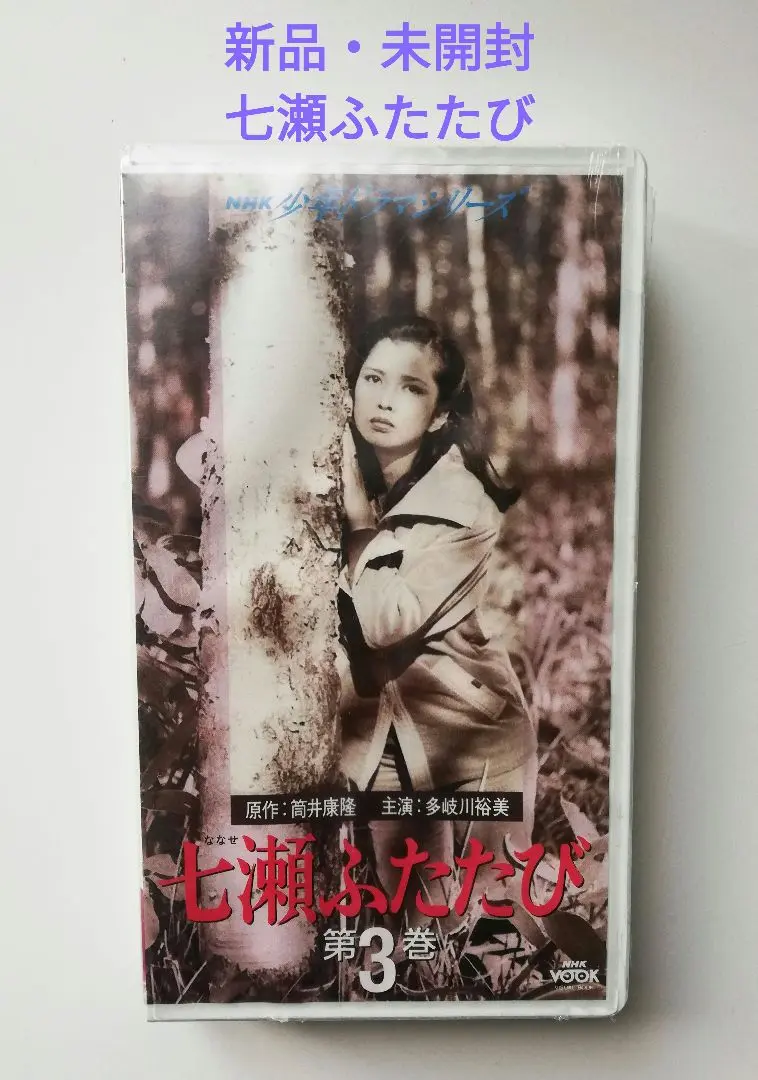 七瀬ふたたび DVD 全4巻セット Amazon.co.jp: 七瀬ふたたび [レンタル落ち] （全4巻セット
