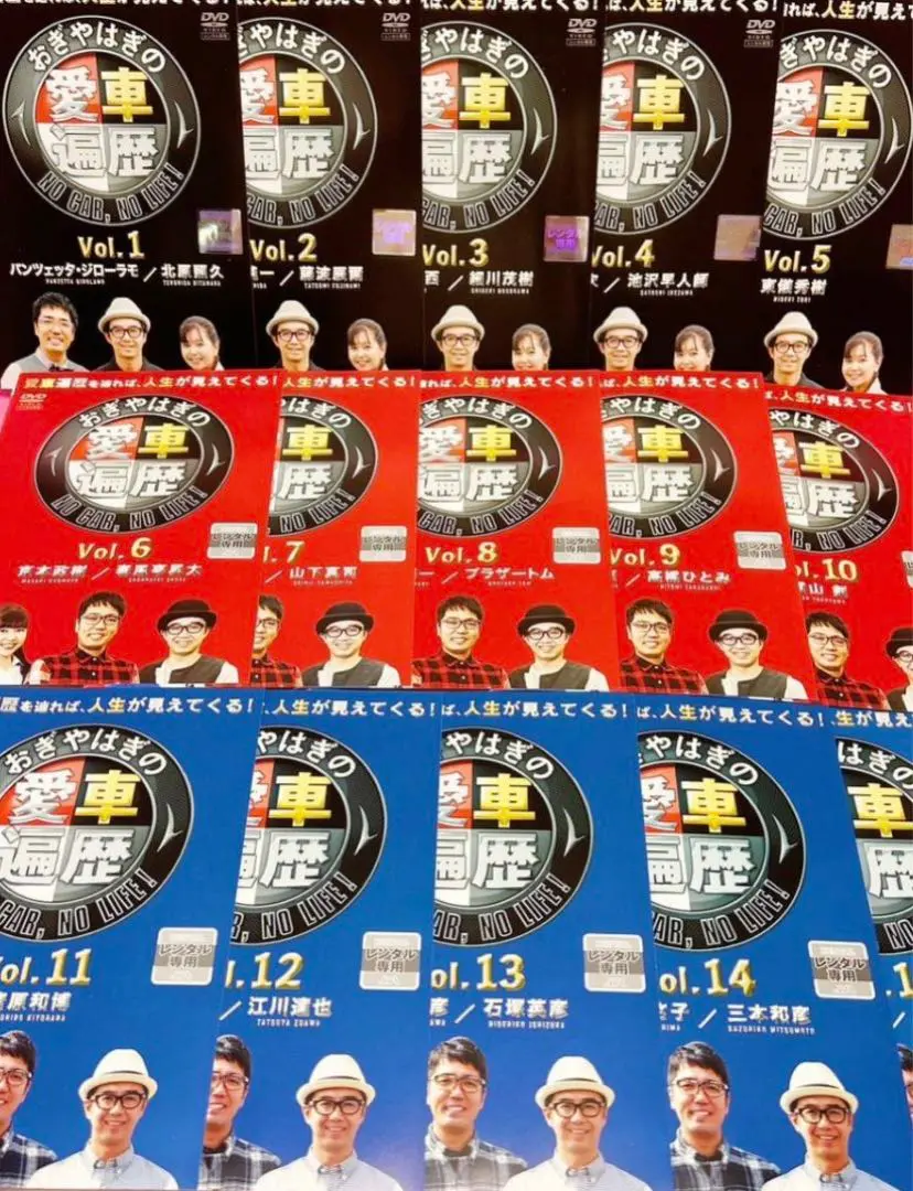 美品　特典・帯付　おぎやはぎの愛車遍歴　DVD-BOX1&2 Amazon.co.jp: おぎやはぎの愛車遍歴 NO CAR,NO LIFE! DVD-BOX