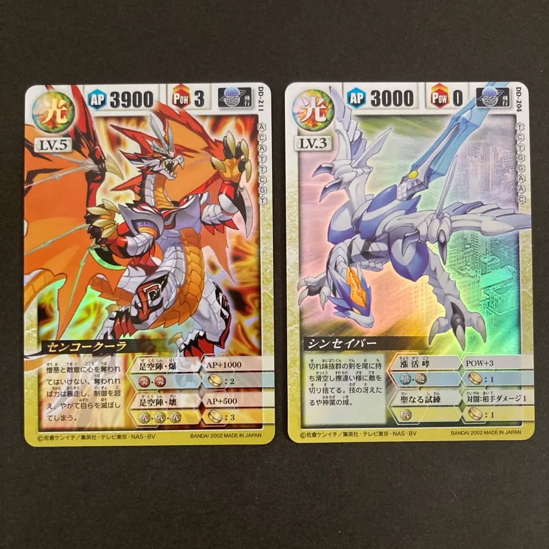 ドラゴンドライブ　真龍　商品確認用 ドラゴンドライブ 真龍 商品確認用