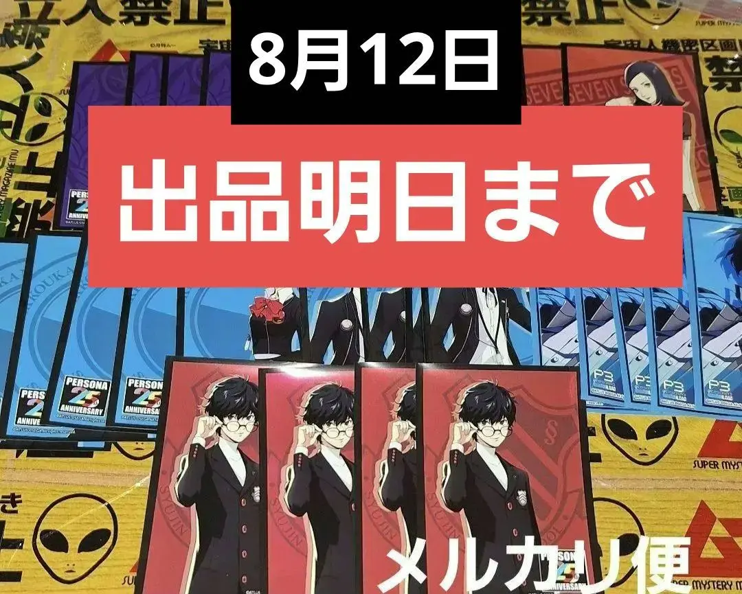 ペルソナ スリーブ 25th P5 主人公　雨宮蓮　ジョーカー　未開封 Amazon.co.jp: ペルソナ スリーブ 25th P5 主人公 雨宮蓮