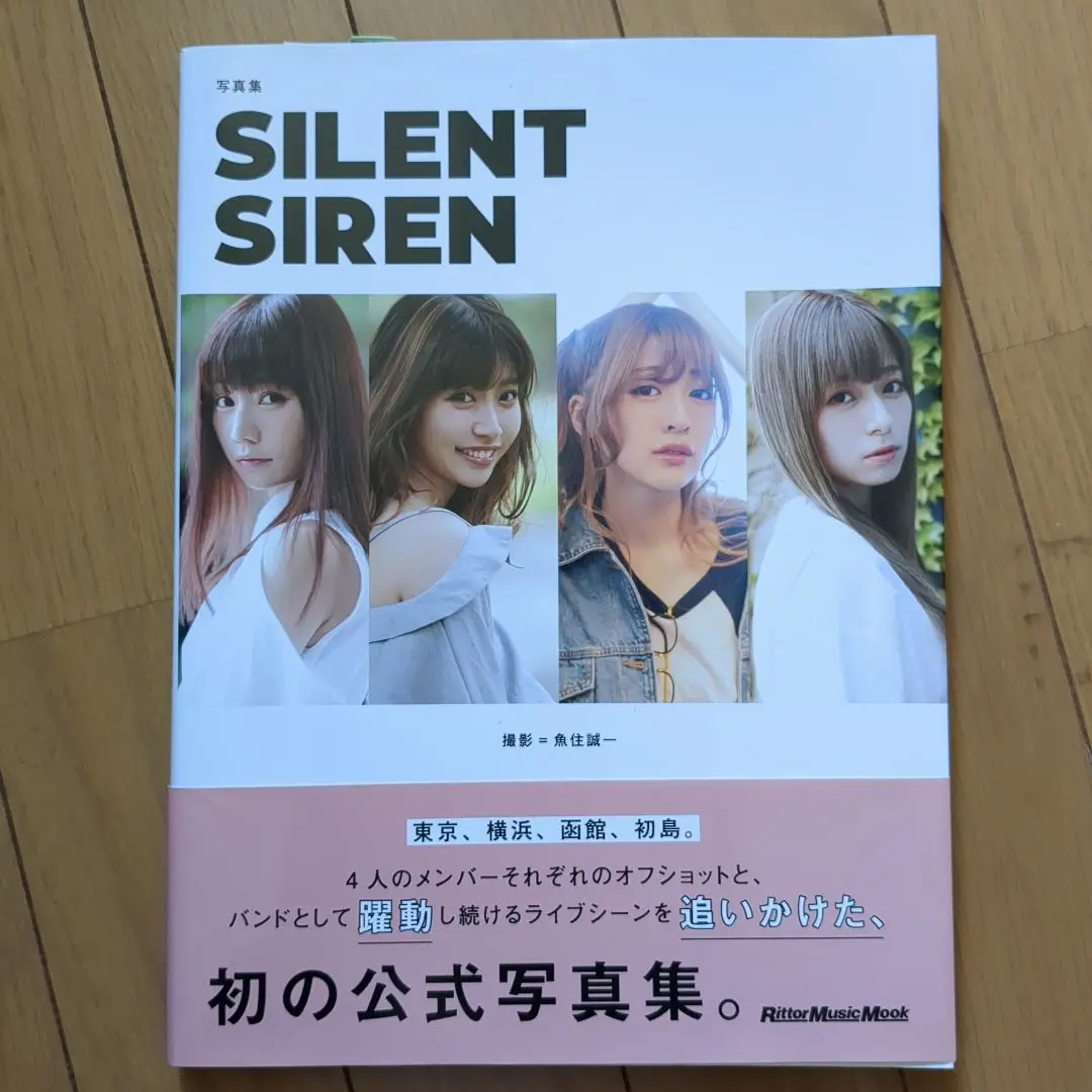 【直筆サイン入り】年末特価！サイレントサイレン 完全受注生産フォトポスター 2025年最新】silent siren 写真集の人気アイテム - メルカリ