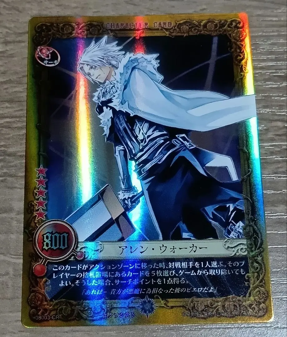 【D.Gray-man】TCG第9弾 09003-CR アレン 2025年最新】D.Gray-man カード crの人気アイテム - メルカリ