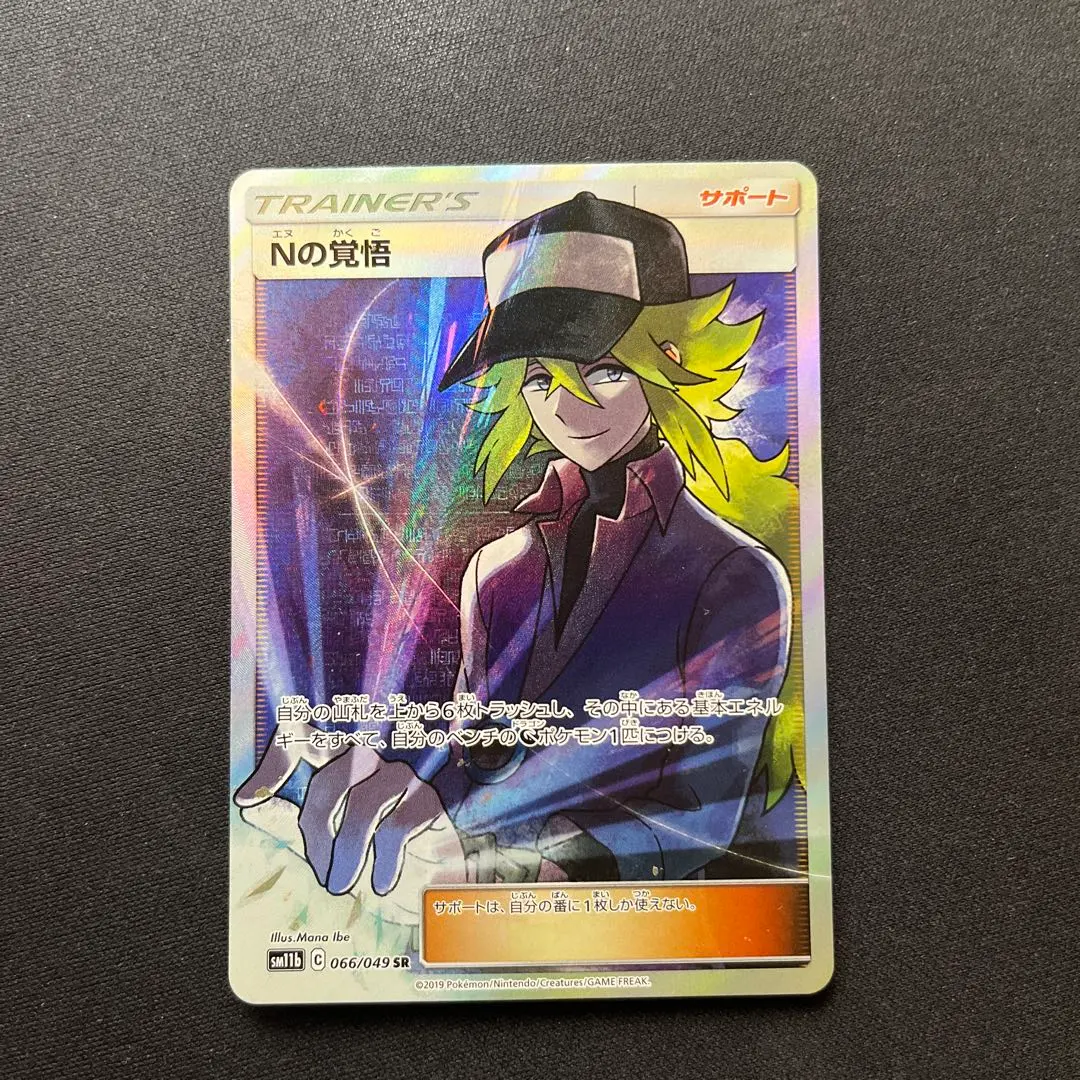 2025年最新】Nの覚悟の人気アイテム - メルカリ