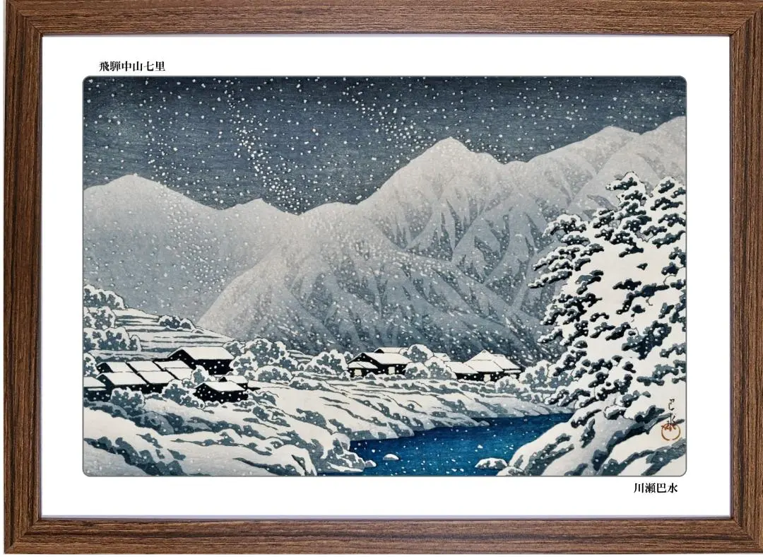 川瀬巴水　木版画　当時もの　20cm×13cm 川瀬巴水 木版画 当時もの 20cm×13cm 美術品・アンティーク