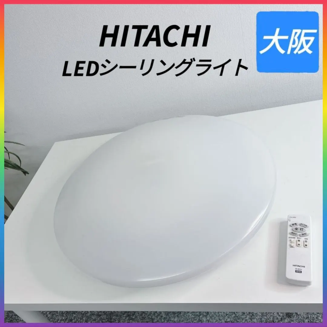 Thumbnail of ◇Conditional free shipping! Osaka Prefecture, Kobe City! ◇Hitachi ◇LED ceiling light 8 tatami mats (approx. 140 sq ft), 2018 model