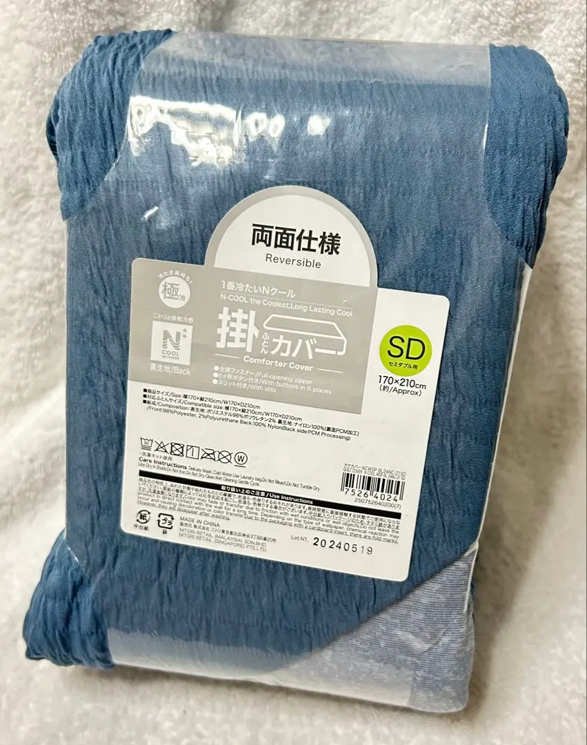 Thumbnail of Nitori N-Cool Reversible Duvet Cover 170 x 200cm