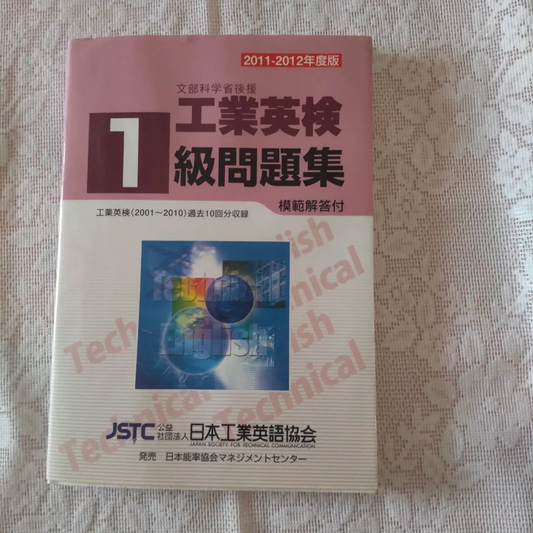 【売り切り御免！】 m97190287563_1.jpg?1676698407 語学・辞書・学習参考書