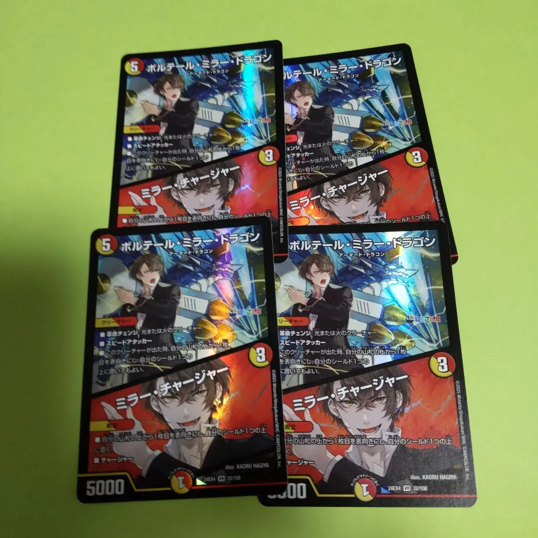 Thumbnail of Duel Masters Voltele Mirror Dragon 4-card set