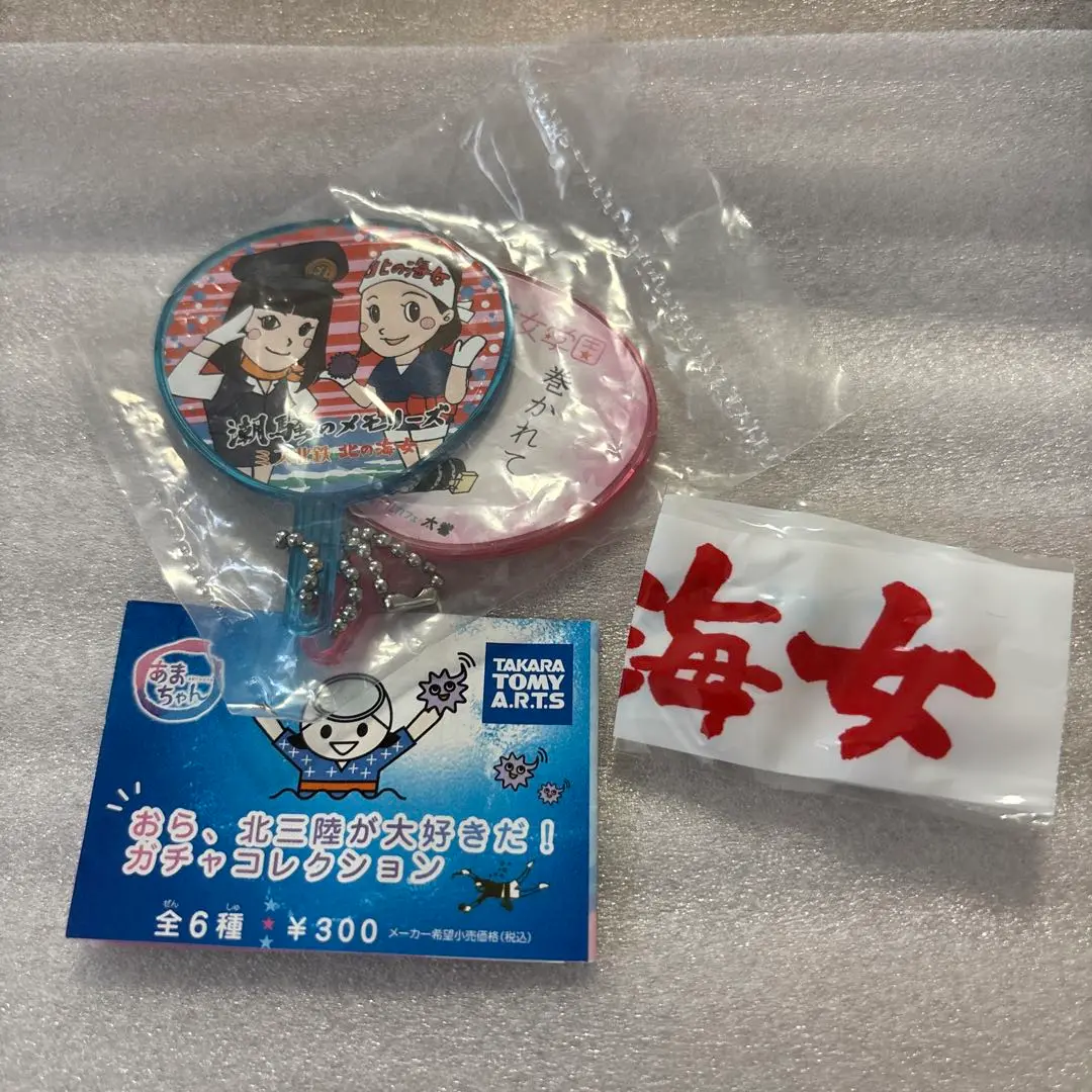 ♯Jzi10Izあまちゃん北三陸が大好きだガチャコレクション6種 ♯Jzi10Izあまちゃん北三陸が大好きだガチャコレクション6種