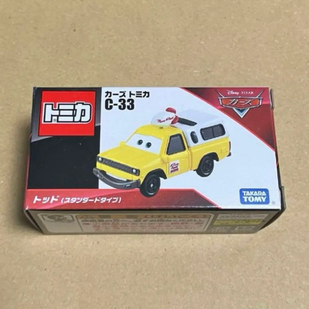 ディズニーカーズ トッドピザプラネット