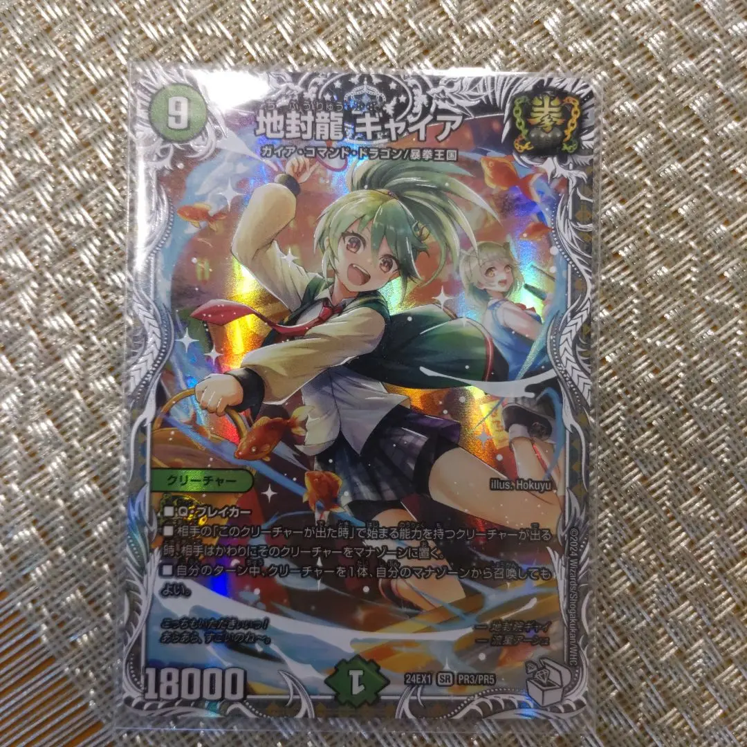 Thumbnail of Gaia the Fierce Knight Dragon Girl