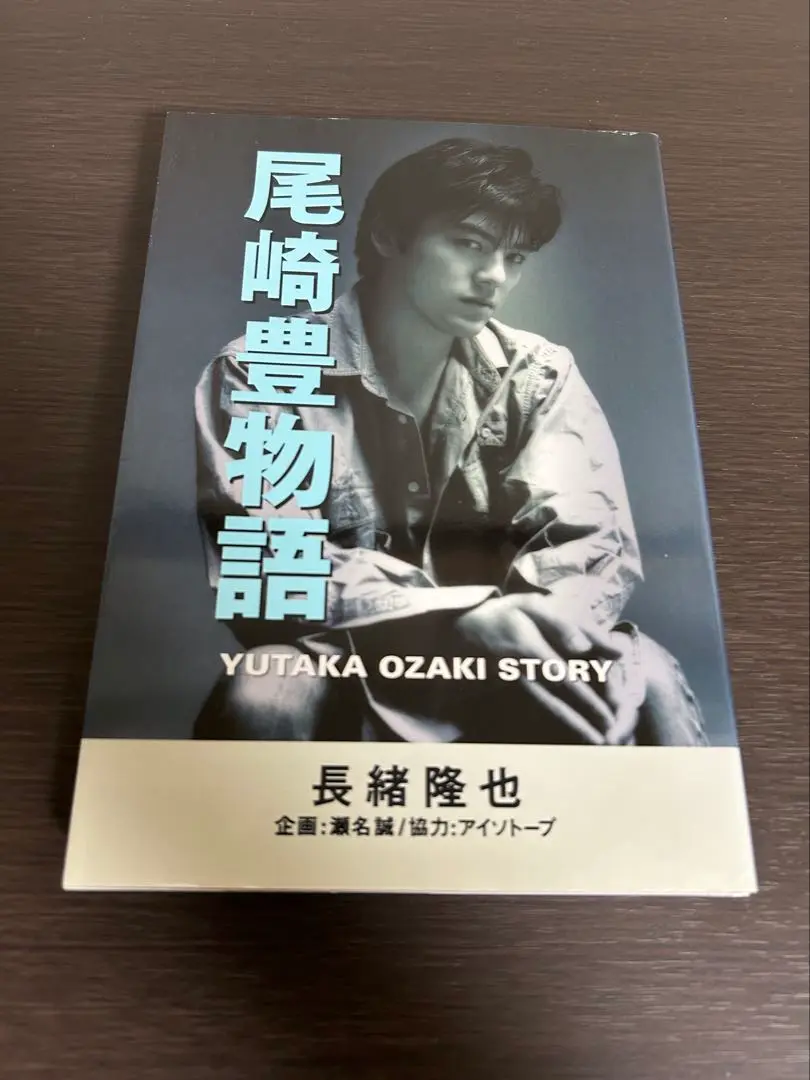 超美品！/尾崎豊シリーズ 雑誌切り抜き 大量！ファイル綴じ 約