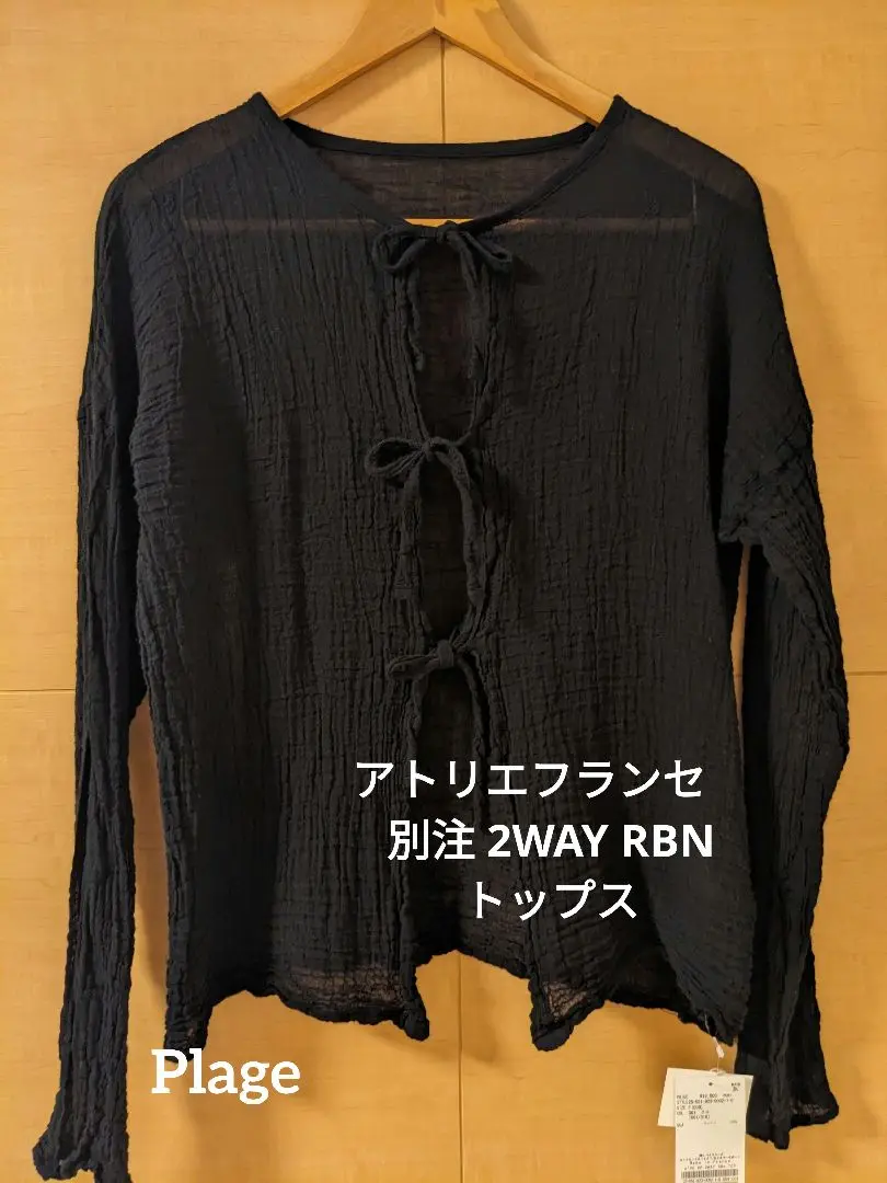 2025年最新】アトリエフランセ 別注 2wayの人気アイテム - メルカリ
