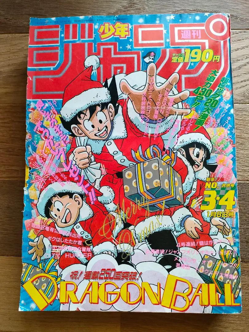 2025年最新】週刊少年ジャンプ1990年12の人気アイテム - メルカリ