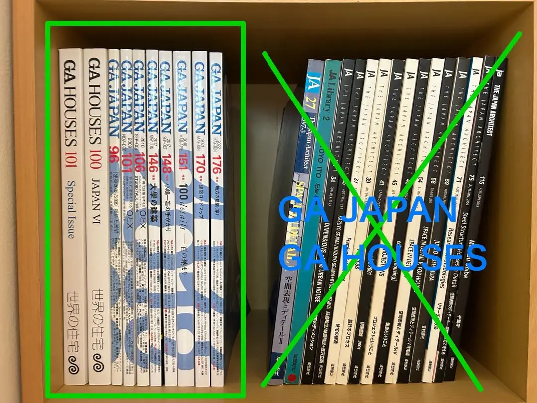 GA JAPAN 131〜134.136.137.140.143の8冊 セット GA JAPAN 131〜134.136.137.140.143の8冊 セット - メルカリ