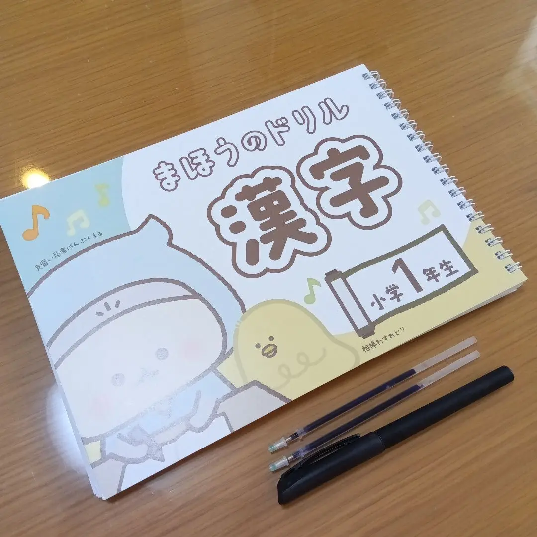 ベビスタ　まほうのドリル（ほぼ未使用） 激安本物 文字が消える!? ベビスタ！ – まほうのドリル