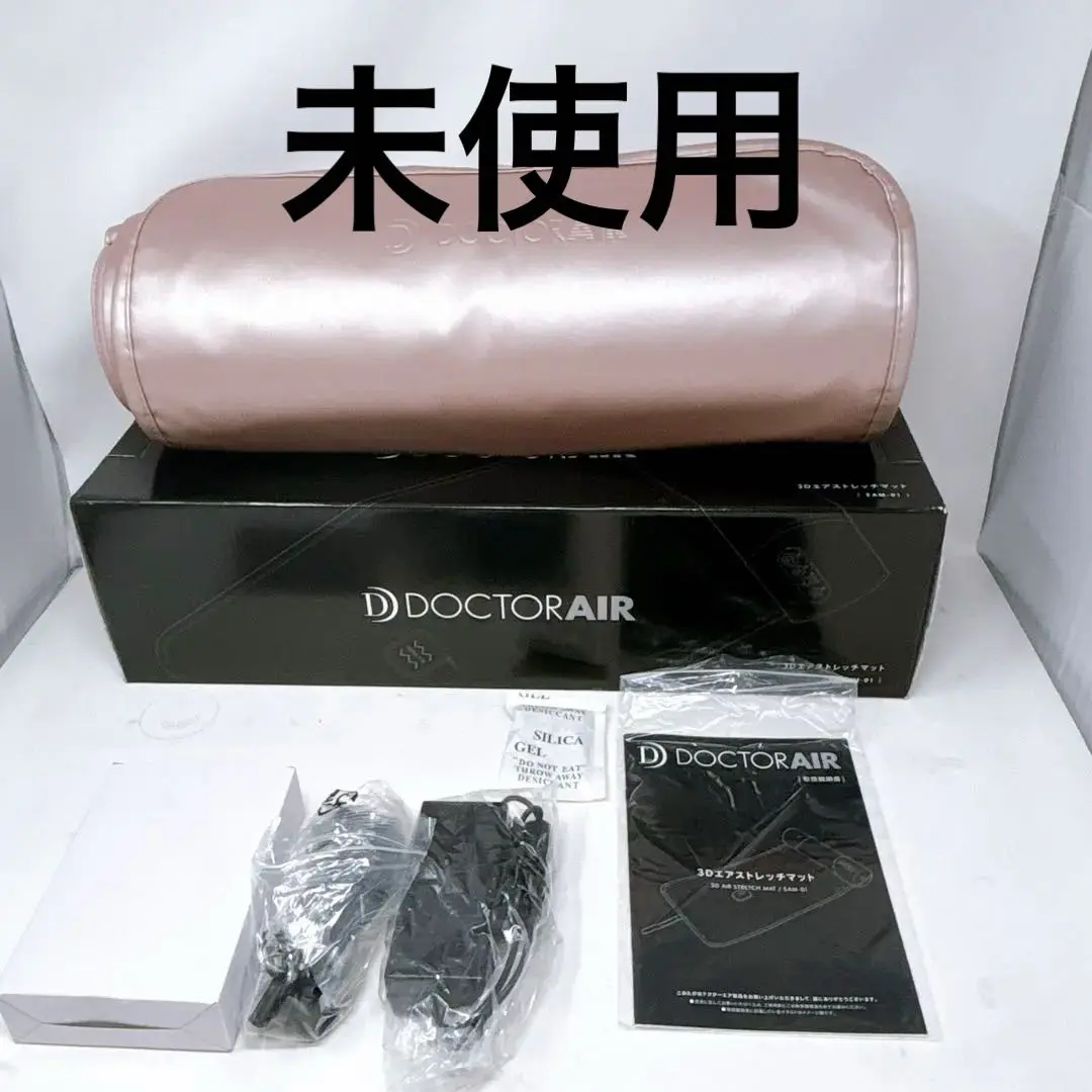 残り2点　新品未開封DOCTORAIR マッサージ用シートRC-001 ブラック DOCTORAIR（ドクターエア） リラックスチェア 3Dマッサージ