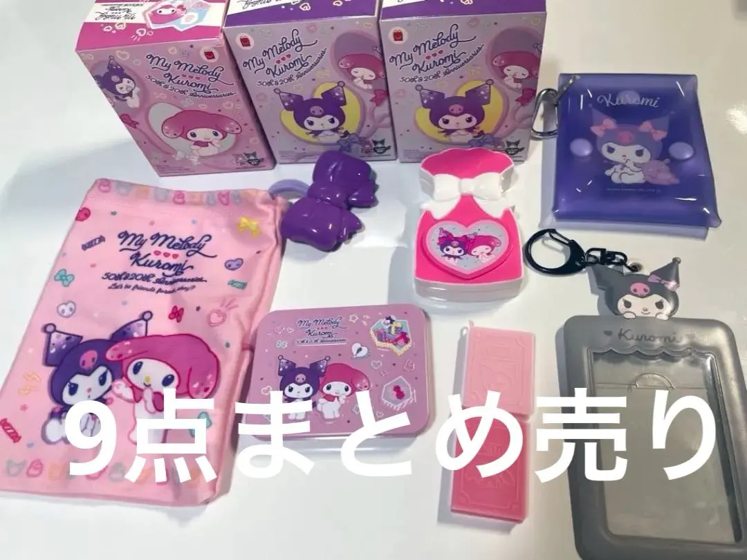 Thumbnail of Kuromi My Melody Sanrio goods plushie Happy Meal set lot