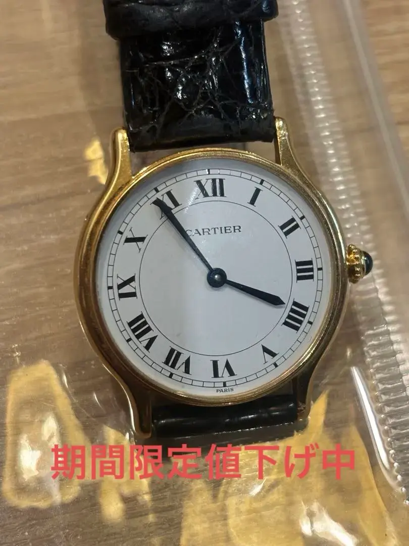 卡地亞 RIVIERA LARGE MODEL (里維埃拉 LM) 的縮圖