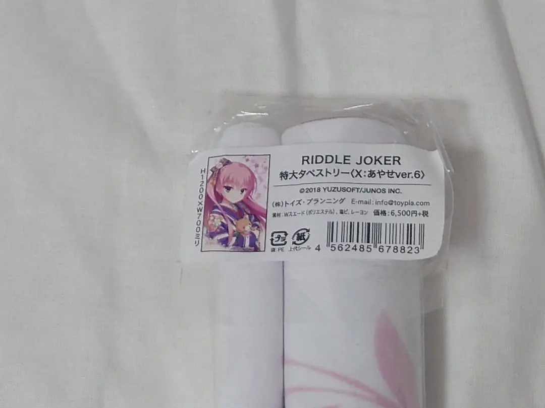【未開封】三司あやせ Ver.3 等身大タペストリー ゆずソフトショップ限定 未開封】三司あやせ Ver.3 等身大タペストリー ゆずソフト