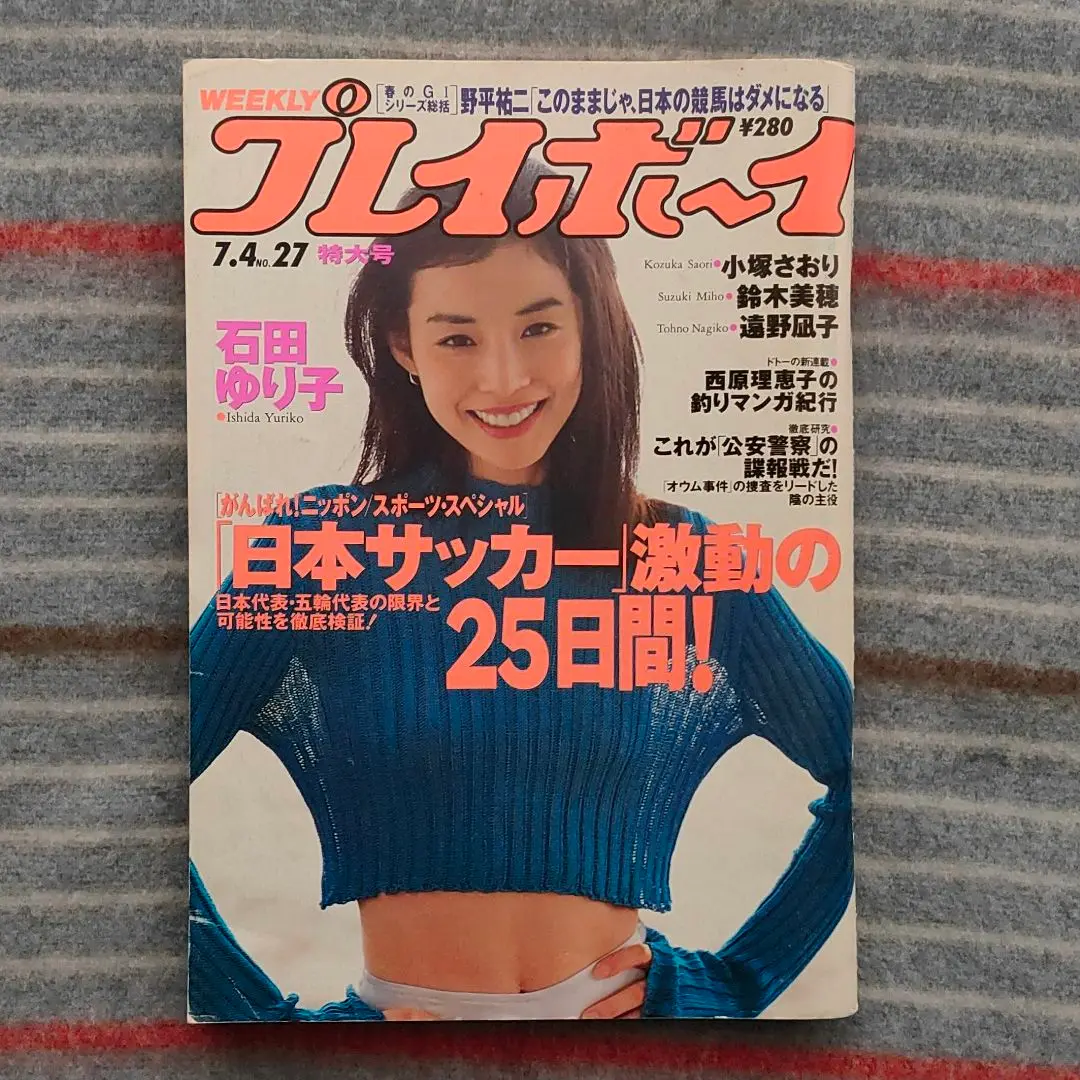 や*こ様 週刊プレイボーイ1984年No.32　表紙マリアン m10427865241_1.jpg?1715779152