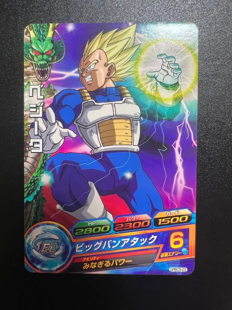 2025年最新】ドラゴンボール みなぎる力の人気アイテム - メルカリ