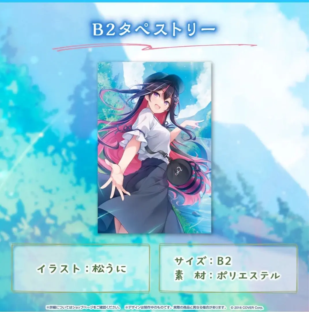 アルバム】「Route If」/AZKi 【初回限定盤】 A3タペストリー