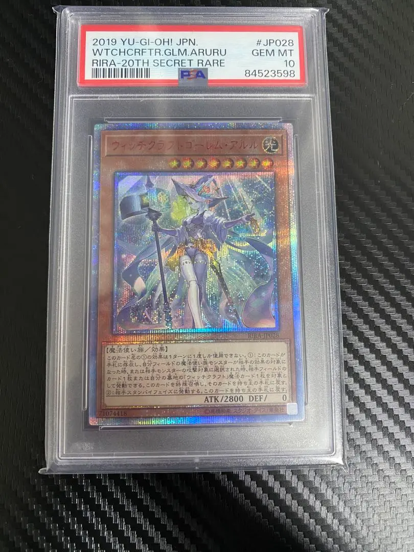 AD9遊戯王★ウィッチクラフトゴーレムアルル 20thシークレット ☆アジア☆ウィッチクラフトゴーレムアルル【20thシークレット