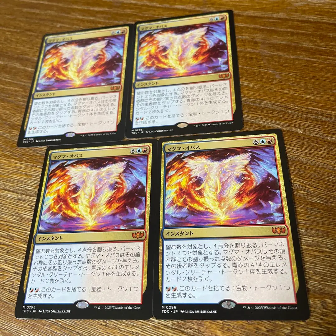 MTG マグマ・オパス STX ロシア語 4枚 296)《マグマ・オパス/Magma Opus》[TDC] 金R | 日本最大級 MTG