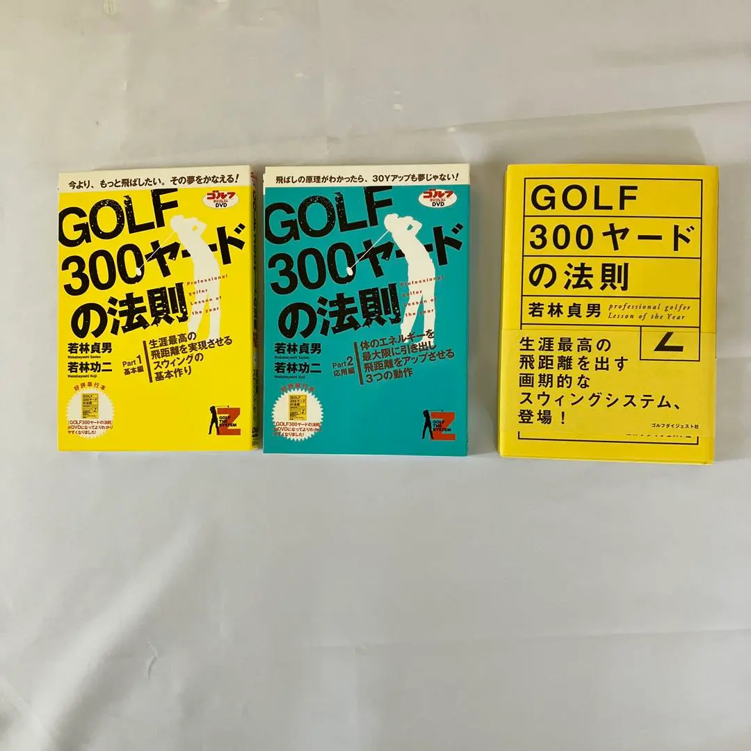 (未使用･未開封品)　GOLF300ヤードの法則 part.1 [DVD] ar3p5n1 Amazon.com: GOLF300 Yard Law Part 1 DVD : Movies & TV