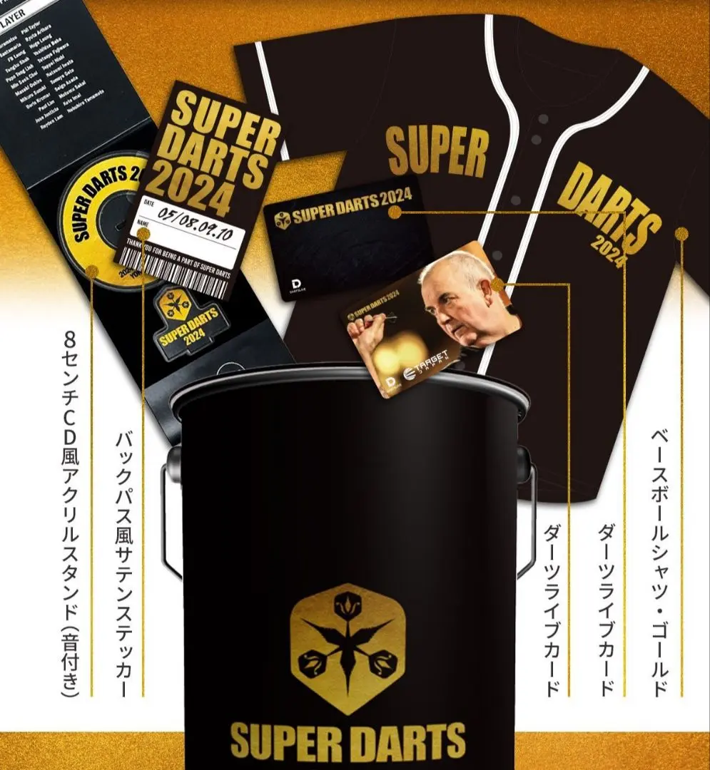 ダーツライブ スーパーダーツ2024 フィル・テイラー DARTSLIVE