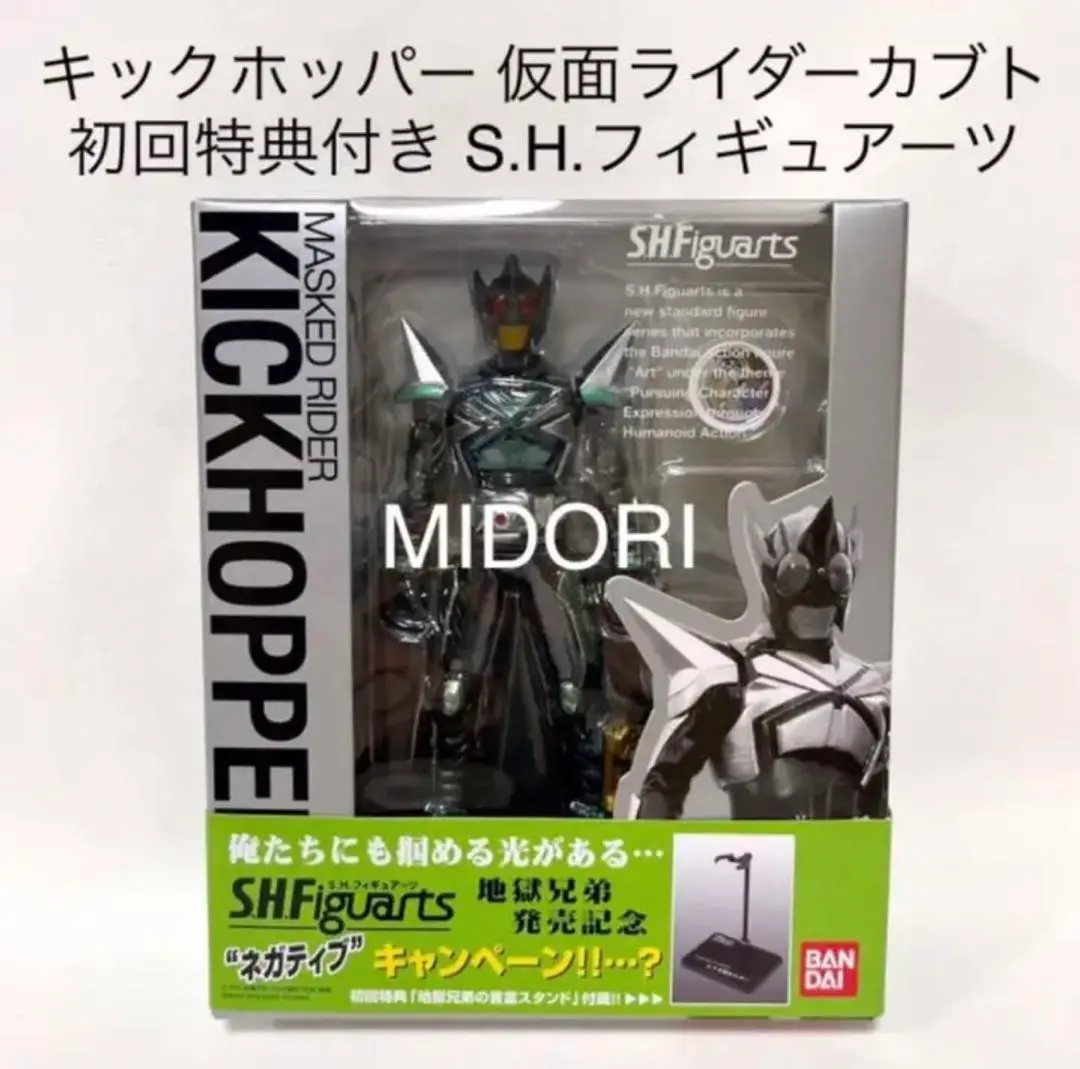 【初回特典付き未開封】仮面ライダーカブト キックホッパー SHフィギュアーツ レビュー】 バンダイ S.H.Figuarts 仮面ライダー キックホッパー