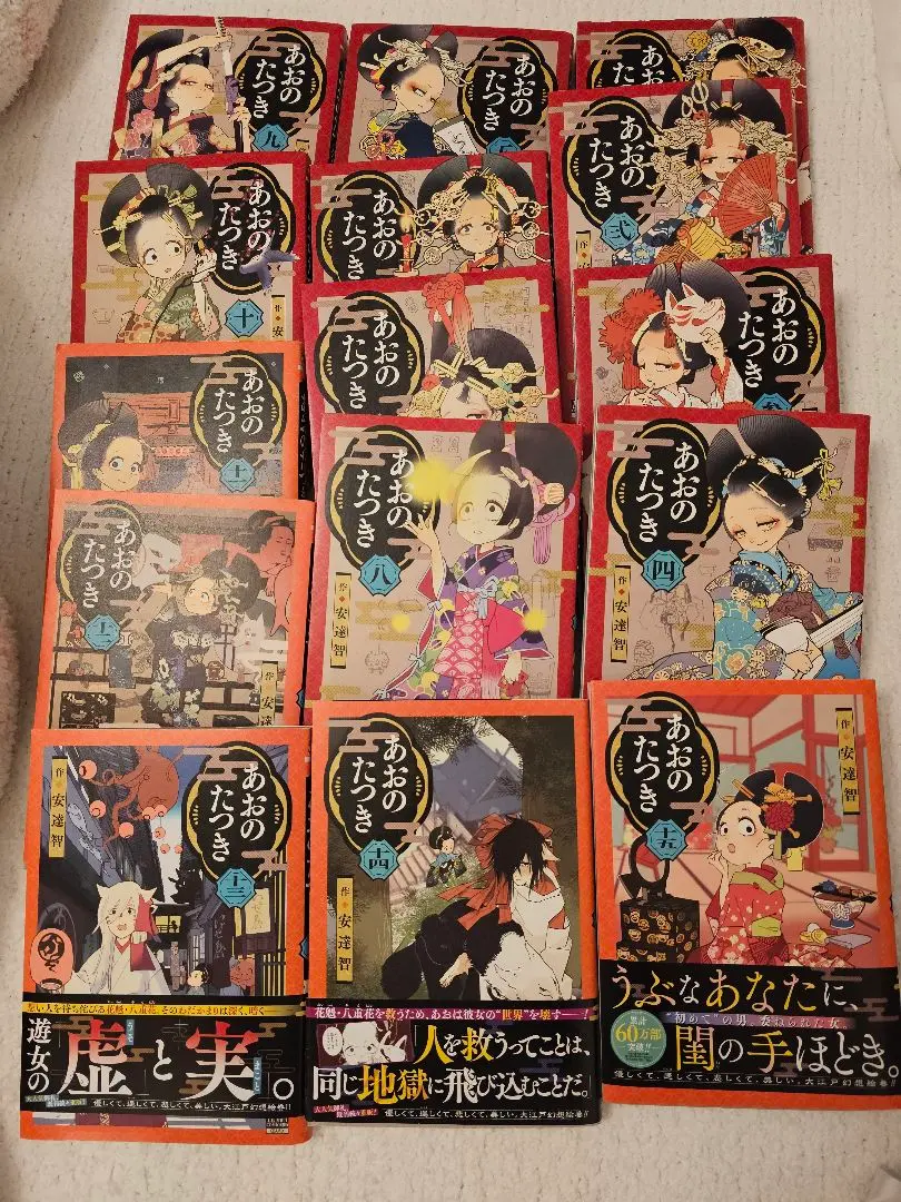 あおのたつき１〜１６全巻初版帯付　１５巻無し 楽天市場】[新品]あおのたつき (1-16巻 最新刊) 全巻セット