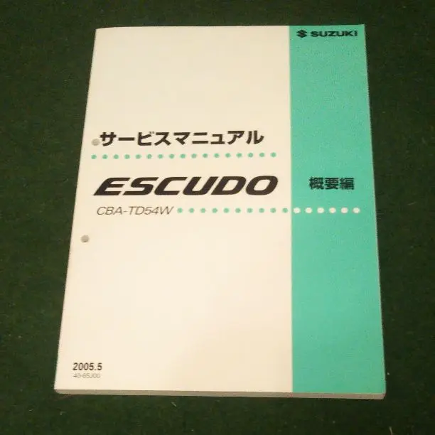 スズキエスクードESCUDO サービスマニュアル CD-ROM SUZUKI ESCUDO サービスマニュアル