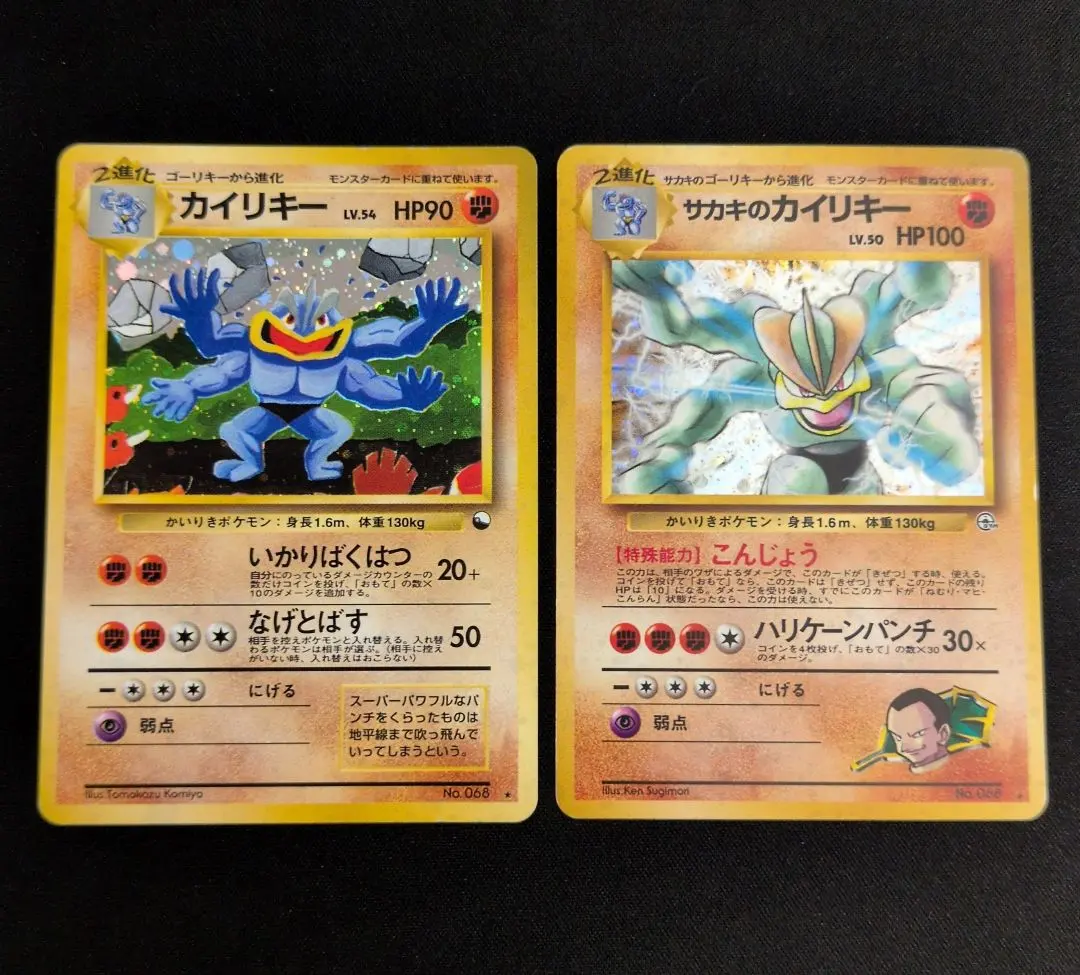 2025年最新】通信進化 カイリキーの人気アイテム - メルカリ