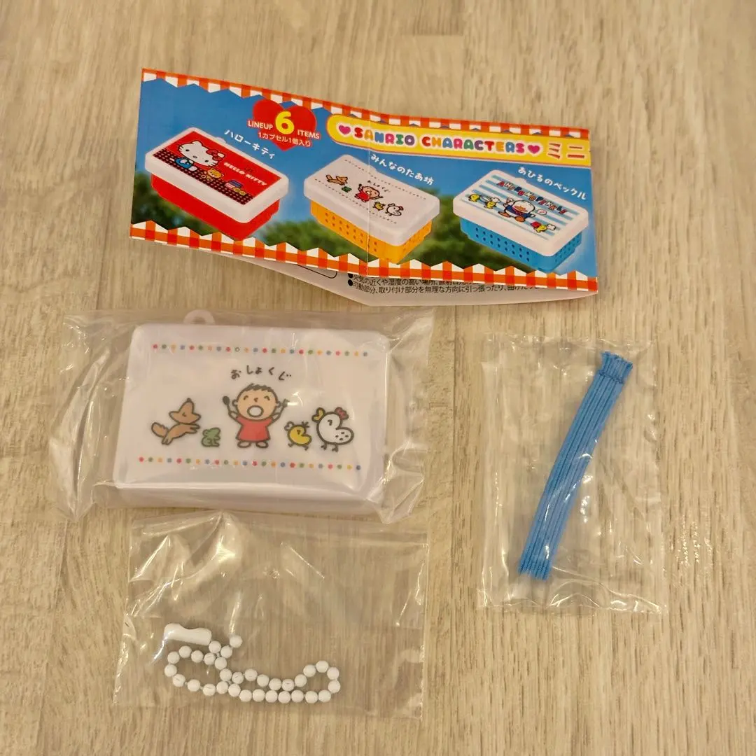 Thumbnail of Mini Lunch Box Keychain - Minna no Taabo - Gashapon