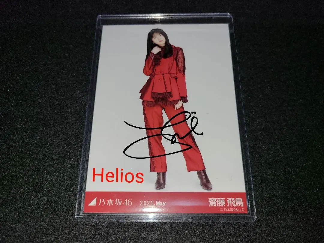 【DIRKEI】乃木坂46 齋藤飛鳥 生写真 直筆サイン 乃木坂46 齋藤飛鳥 生写真 直筆 サイン - メルカリ