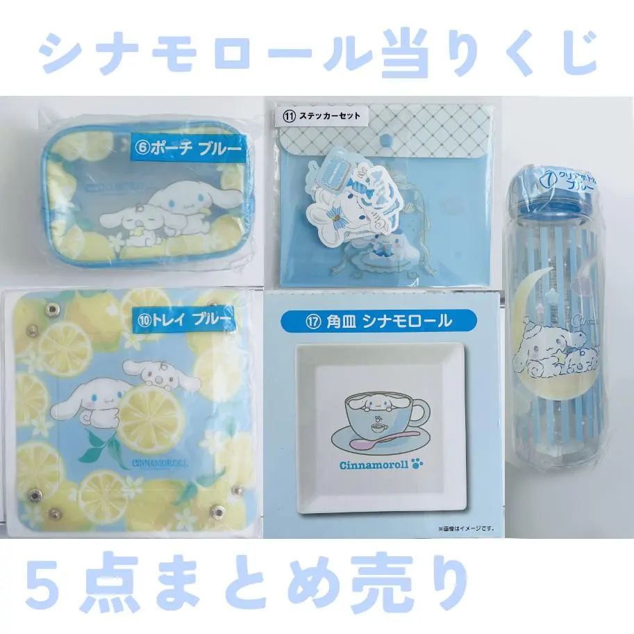 2025年最新】12月シナモロールくじの人気アイテム - メルカリ