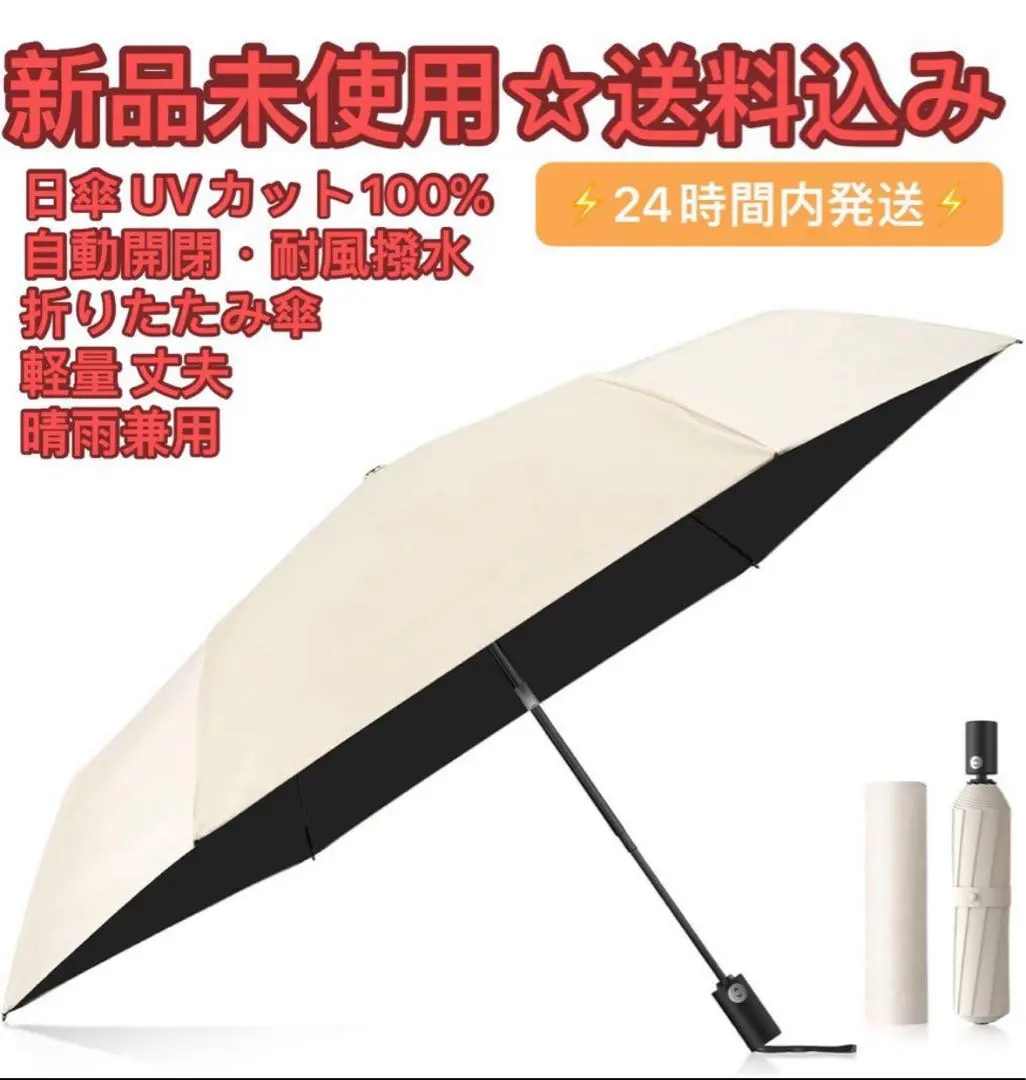 SILVLF 晴雨兩用折疊傘 業界首創分段收納 & JIS 認證 的縮圖