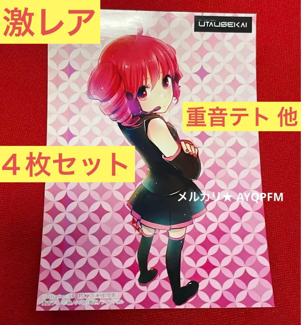 激レア廃盤】UTAUコンピレーションCD 下剋上 下克上 ボカ