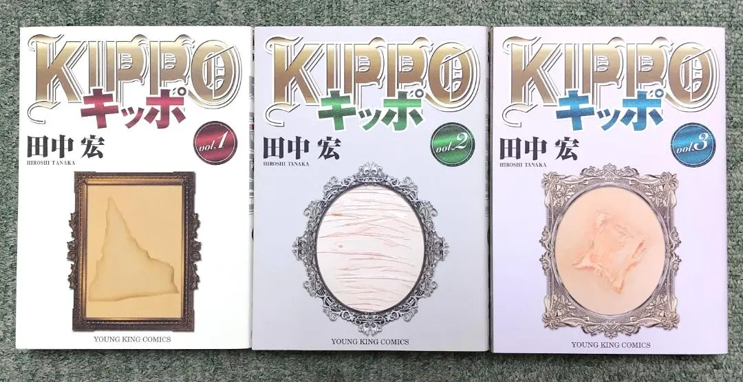 KIPPO 現時点全巻セット＋おまけ 2025年最新】kippo 全巻の人気アイテム - メルカリ