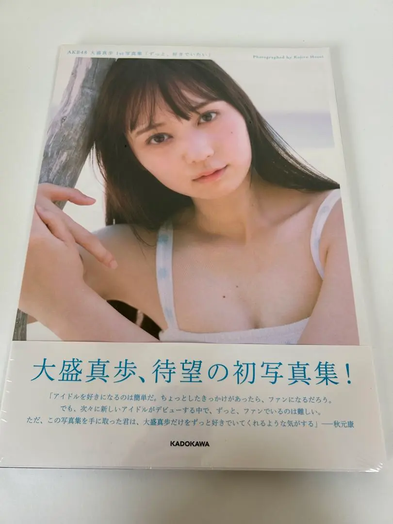 大盛真歩サイン入り色紙 2025年最新】大盛真歩 サインの人気アイテム - メルカリ