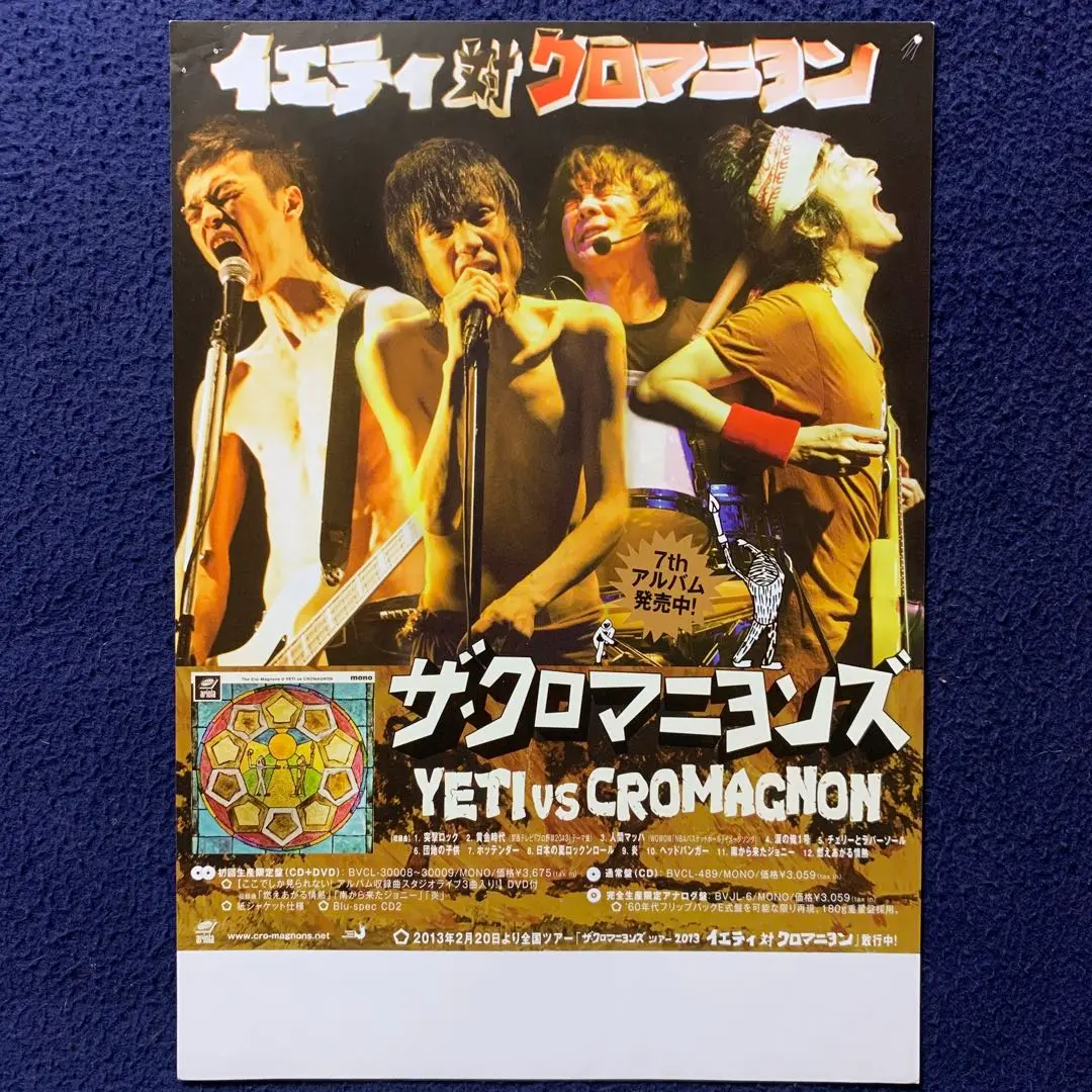 クロマニヨンズ mondo roccia yeti vs cromagnon 他 Amazon.co.jp: YETI vs CROMAGNON - ザ・クロマニヨンズ