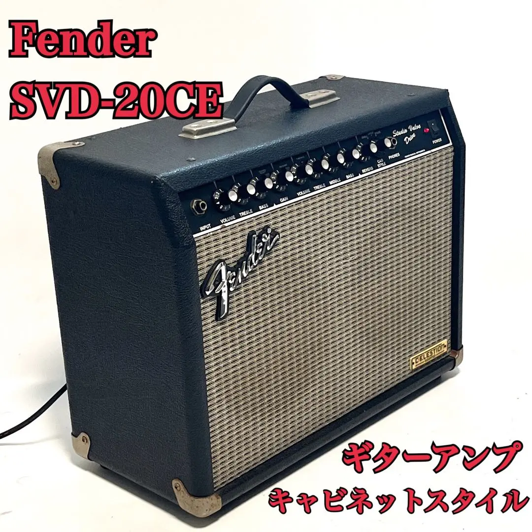 【Fender】SVD-20CE 美品 中古】Fender Japan SVD-20CE 20W - 神奈川県の中古楽器店