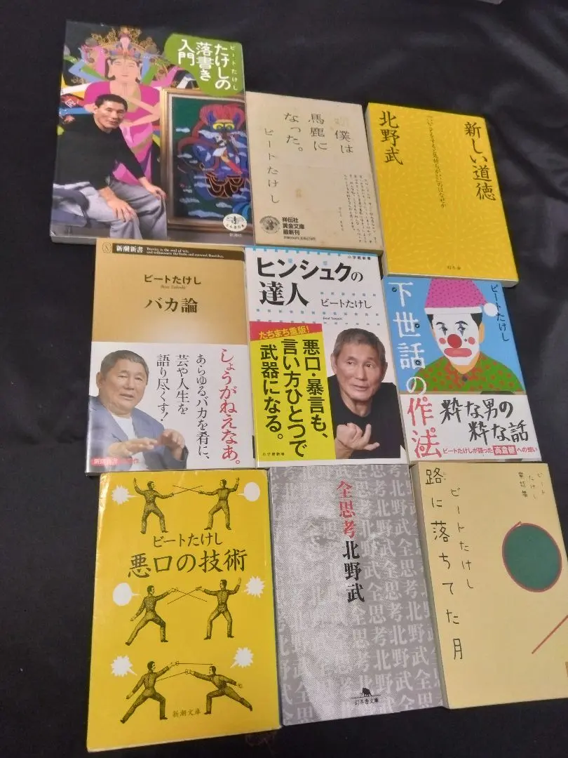 【中古】 僕は馬鹿になった。 ビートたけし詩集/祥伝社/ビートたけし Amazon.co.jp: 僕は馬鹿になった。: ビ-トたけし詩集 (祥伝社