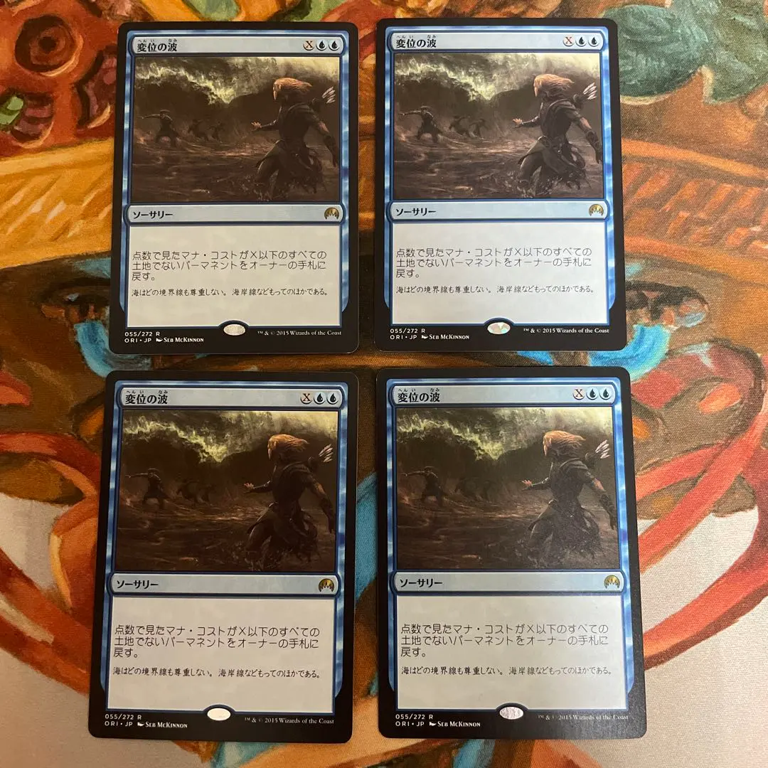 Thumbnail of Displacement Wave / Displacement Wave (Set of 4) ①